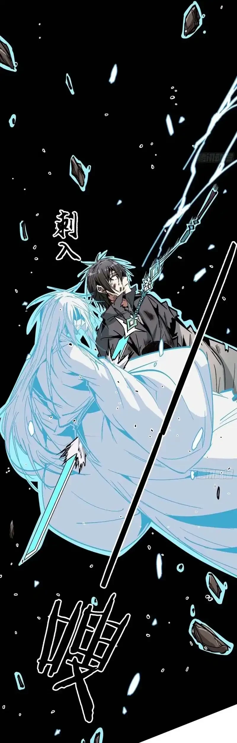 Immortal Fairy, Please Listen to My Explanation Chapter 45 - halaman 4