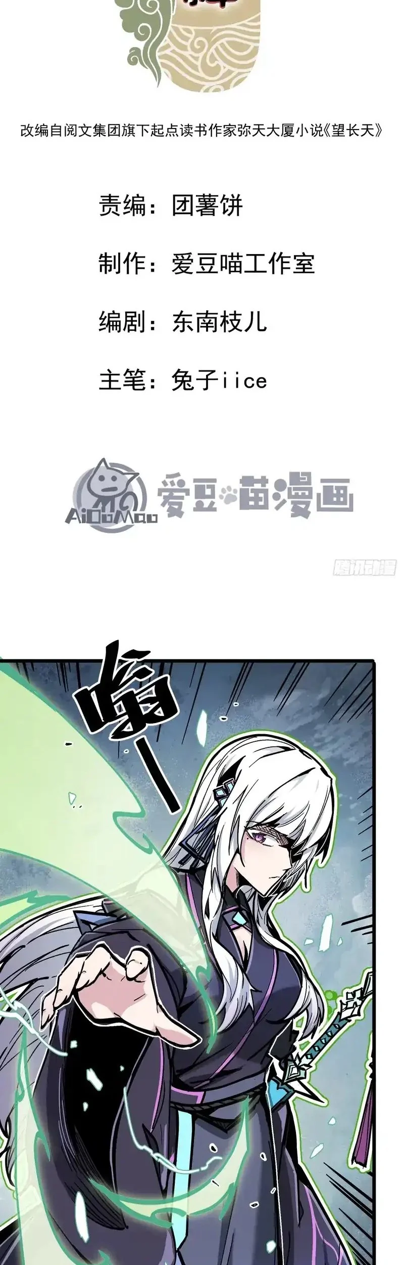 Immortal Fairy, Please Listen to My Explanation Chapter 5 - halaman 2