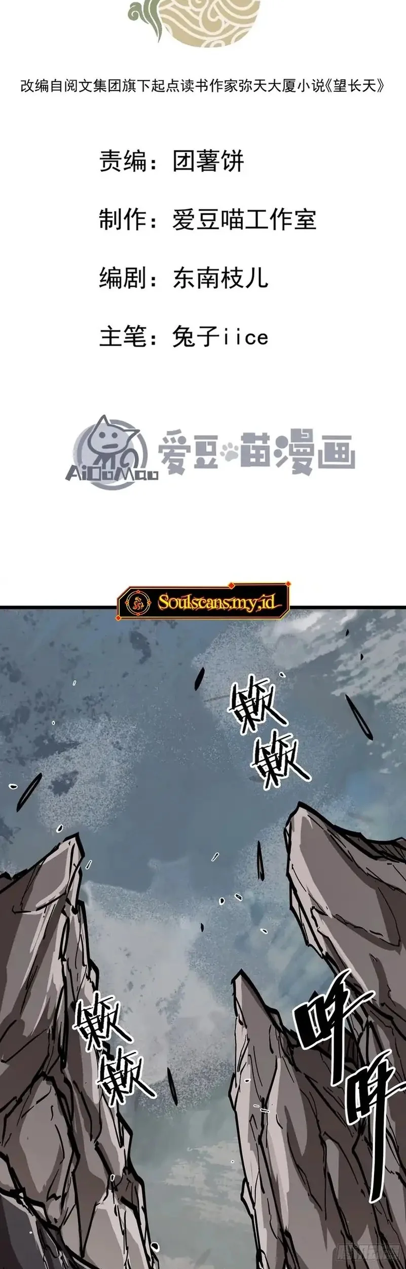 Immortal Fairy, Please Listen to My Explanation Chapter 9 - halaman 2