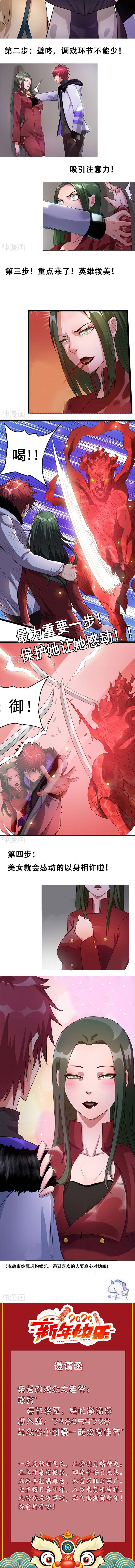 Immortal King of the City Chapter 59 - halaman 6