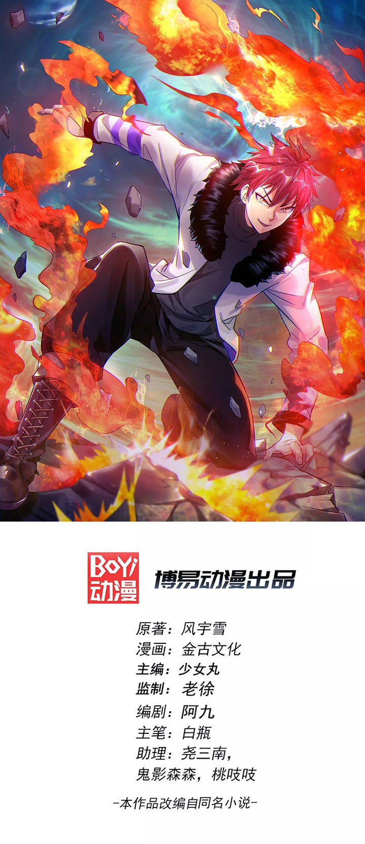 Immortal King of the City Chapter 77 - halaman 2