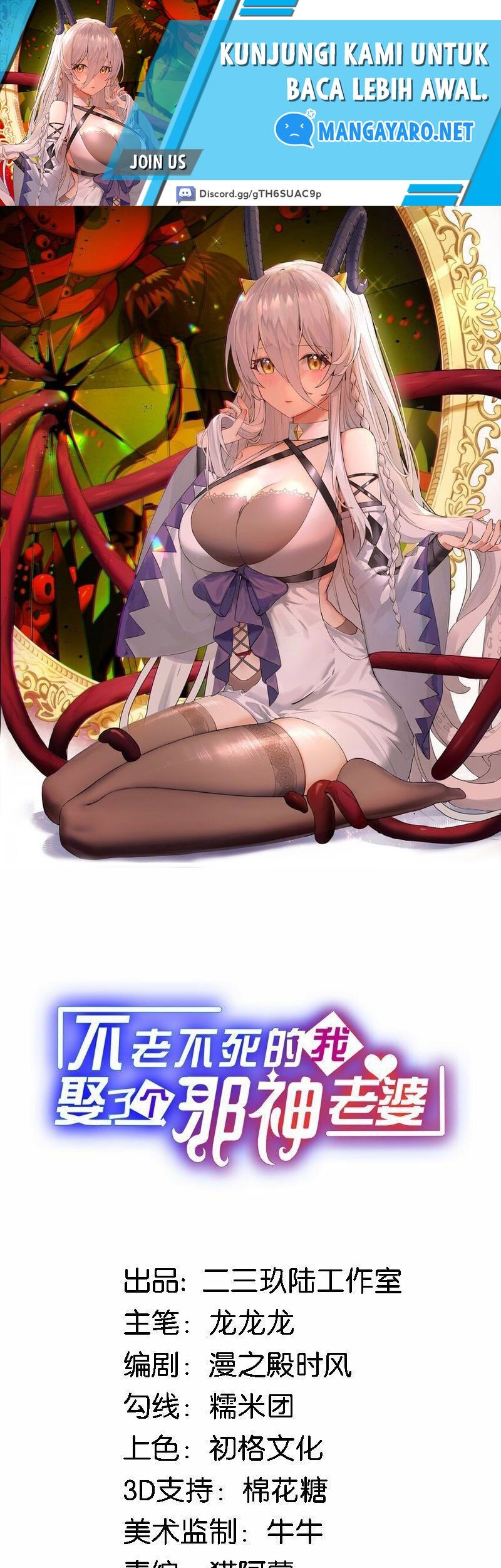 Immortal Me And Eldritch Wife Chapter 10 - halaman 2