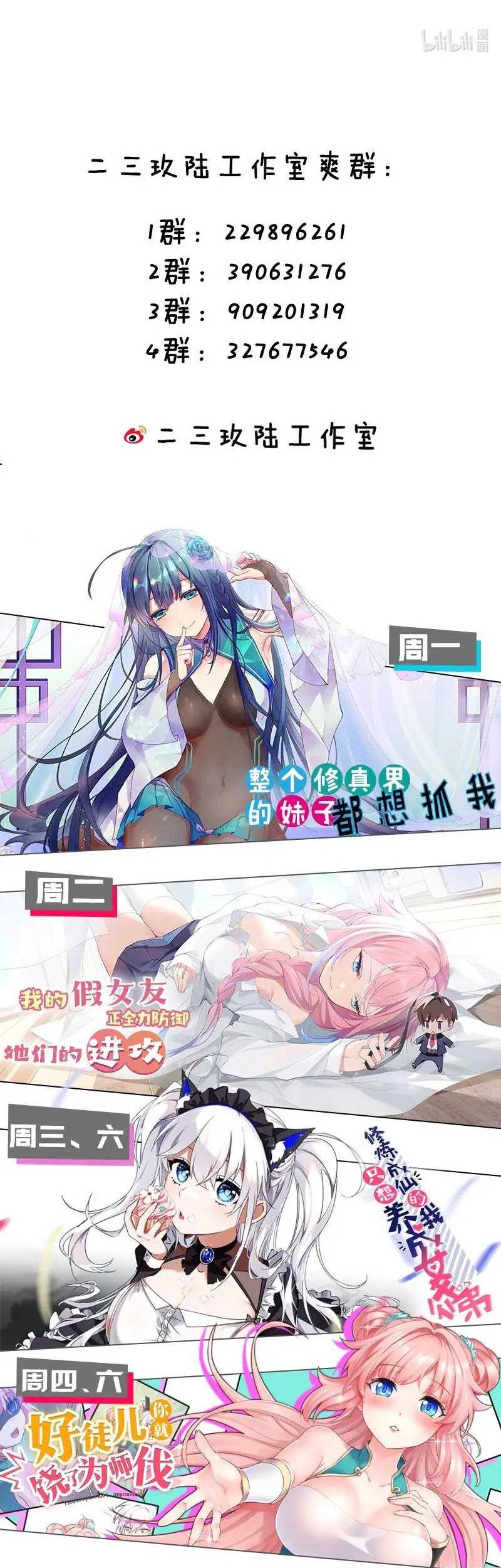 Immortal Me And Eldritch Wife Chapter 13 - halaman 29