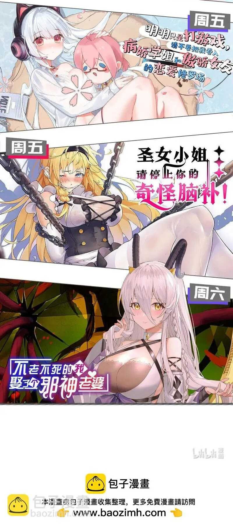 Immortal Me And Eldritch Wife Chapter 13 - halaman 30