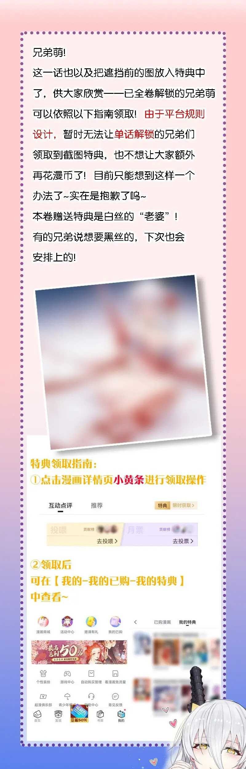Immortal Me And Eldritch Wife Chapter 17 - halaman 26