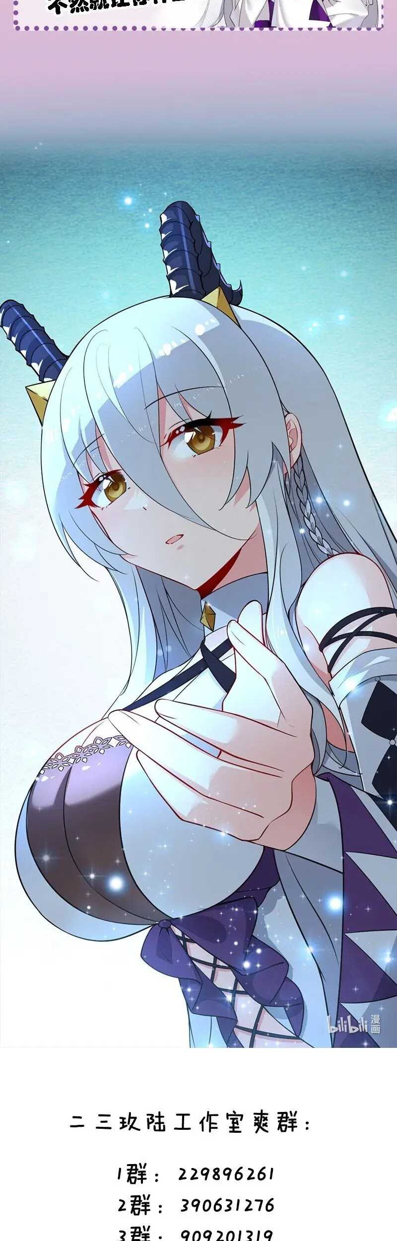 Immortal Me And Eldritch Wife Chapter 19 - halaman 27