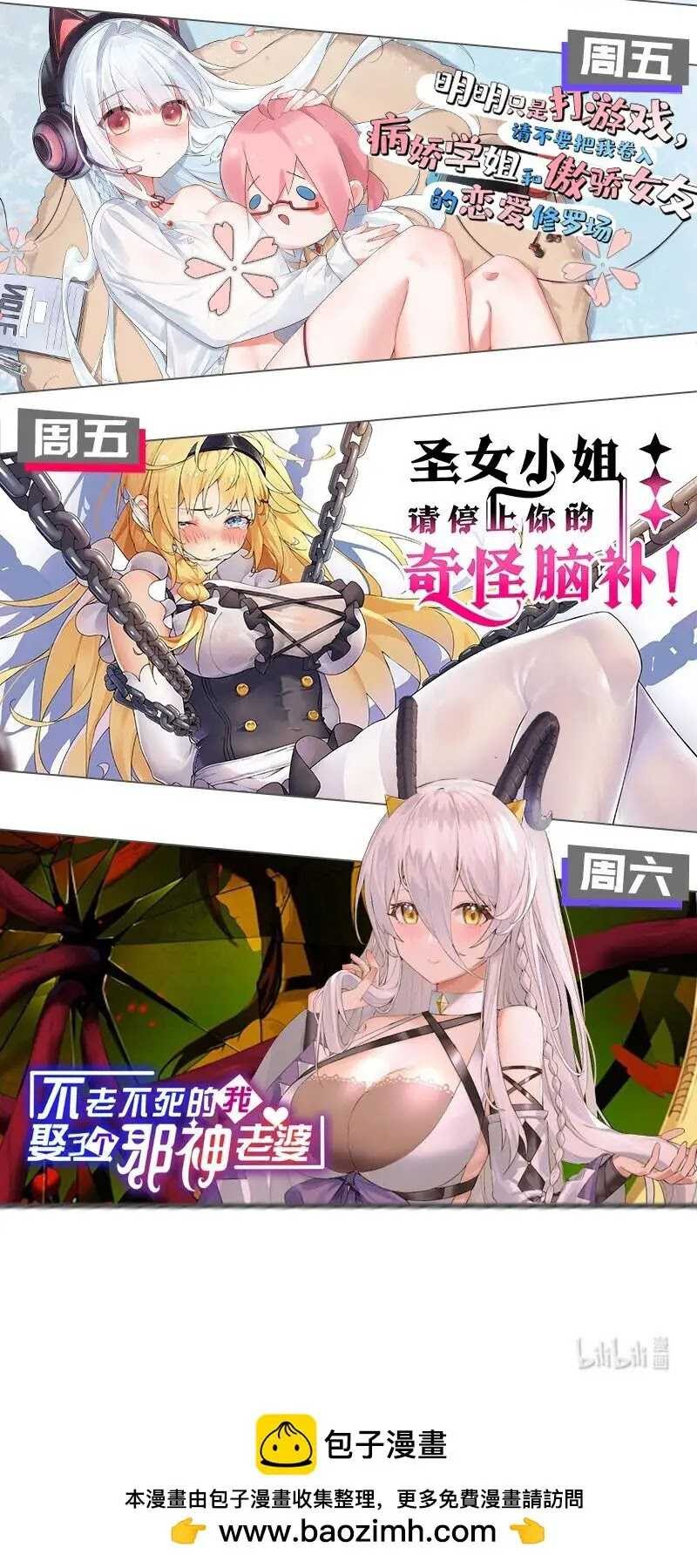 Immortal Me And Eldritch Wife Chapter 19 - halaman 29