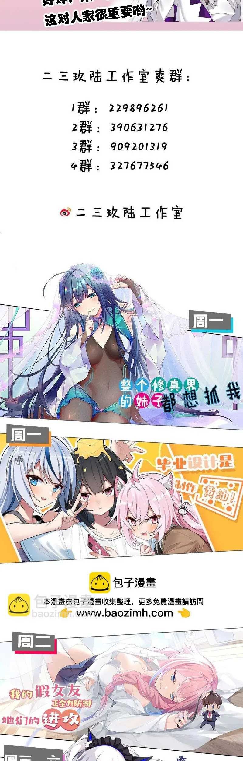 Immortal Me And Eldritch Wife Chapter 22 - halaman 30