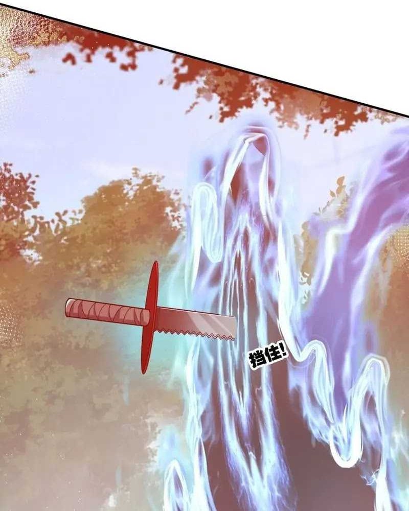 Immortal Me And Eldritch Wife Chapter 29 - halaman 14
