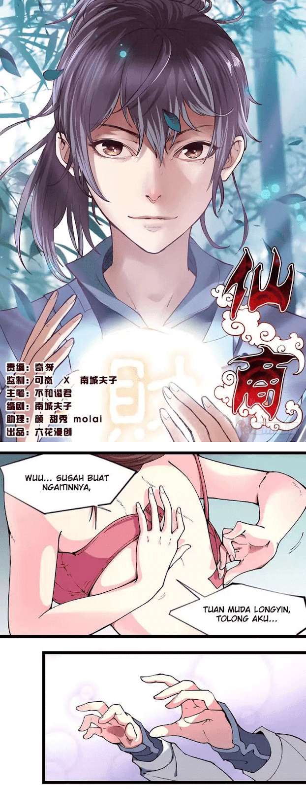 Immortal Merchant Chapter 1 - halaman 2