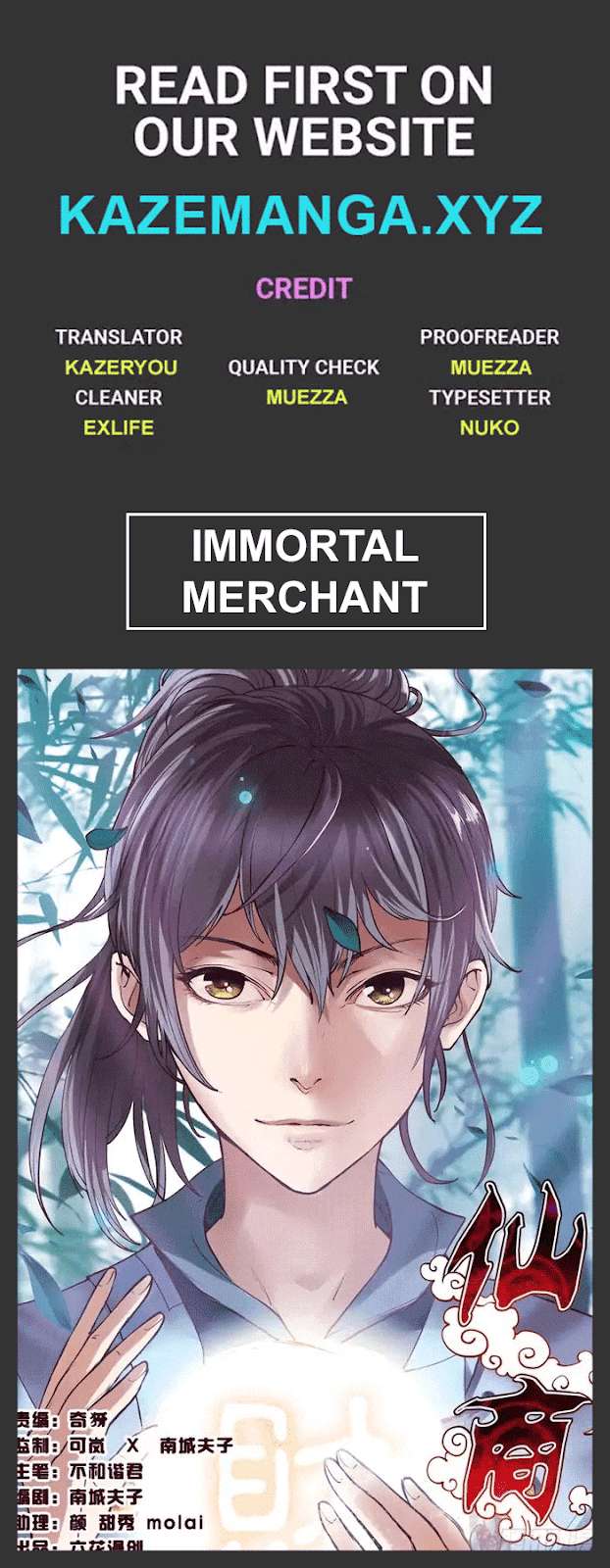 Immortal Merchant Chapter 2 - halaman 24