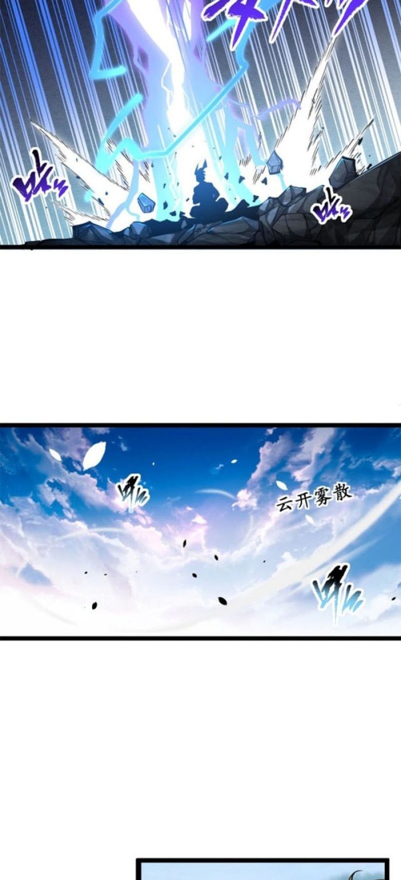 Immortal Path Of The Beast Chapter 4 - halaman 39