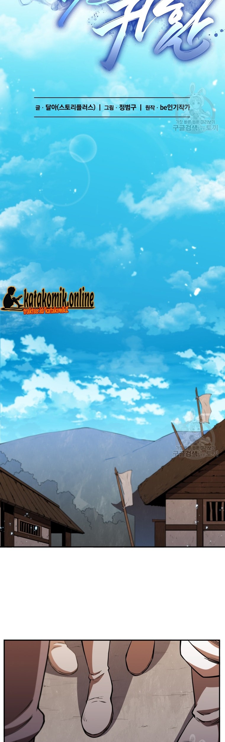 Immortal Return Chapter 10 - halaman 12