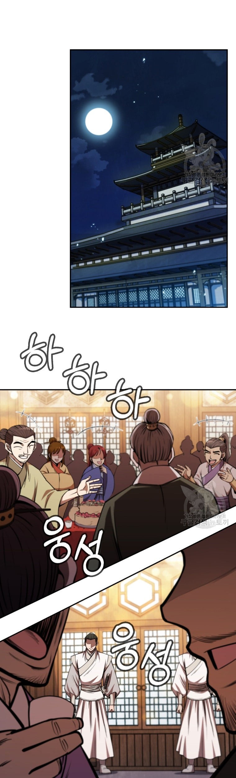 Immortal Return Chapter 10 - halaman 29