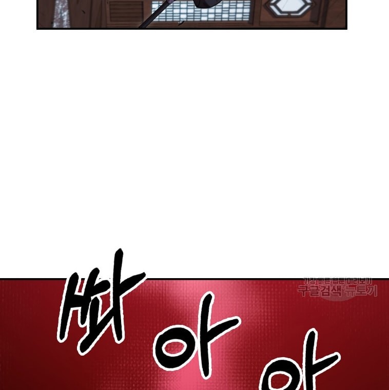 Immortal Return Chapter 10 - halaman 61