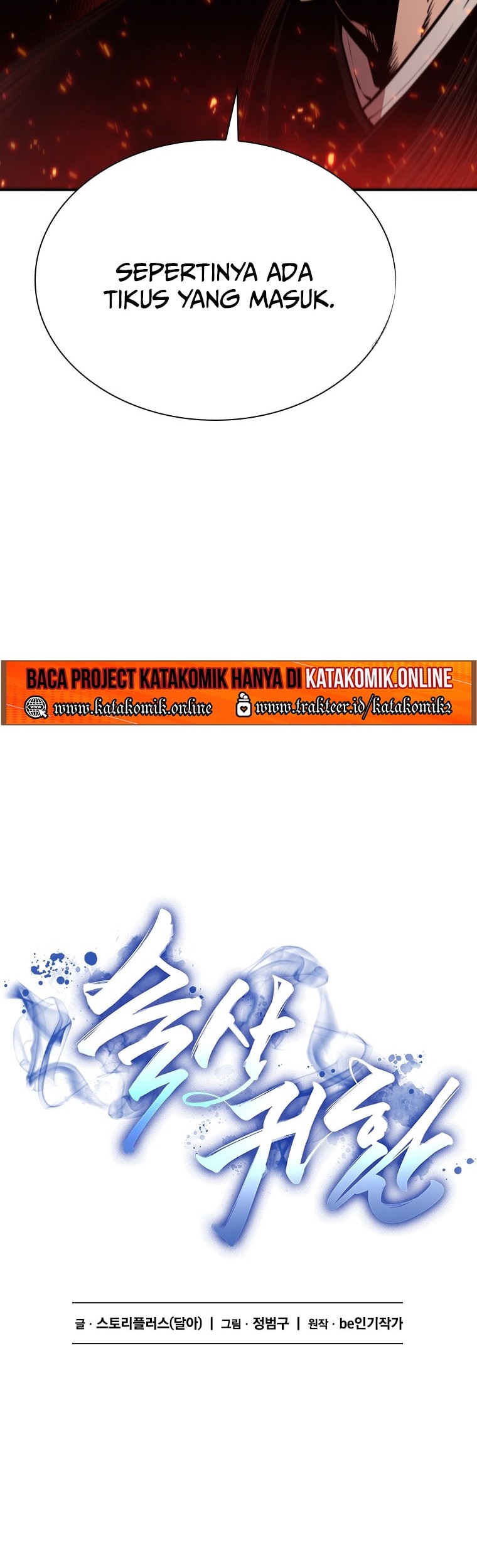 Immortal Return Chapter 11 - halaman 27
