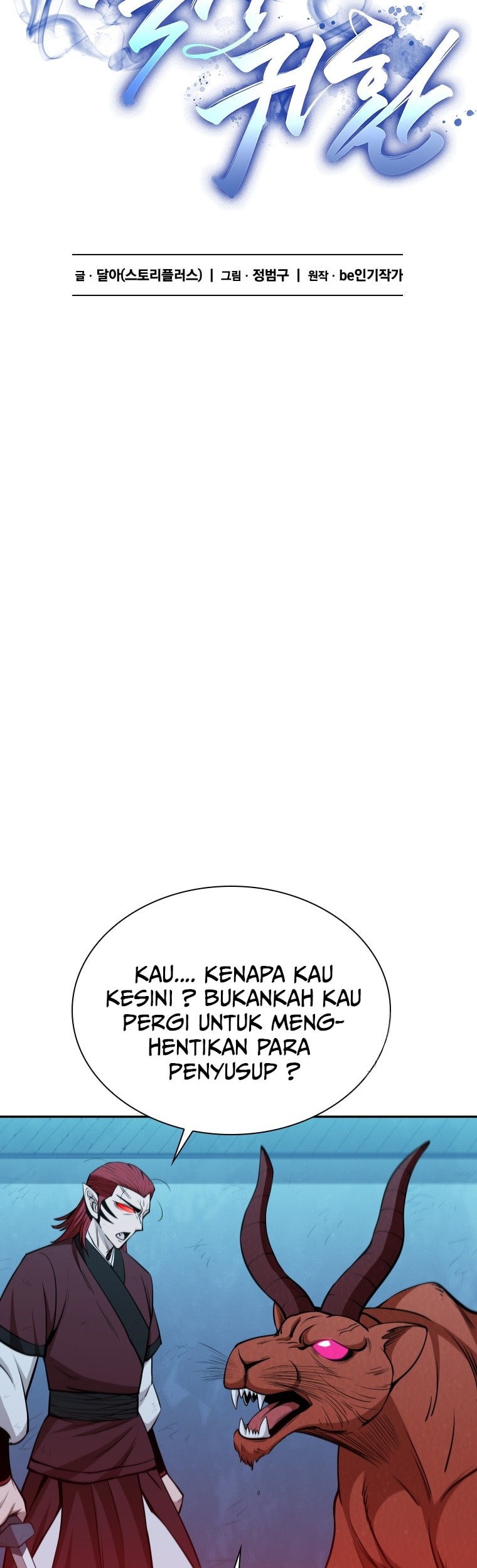 Immortal Return Chapter 12 - halaman 75
