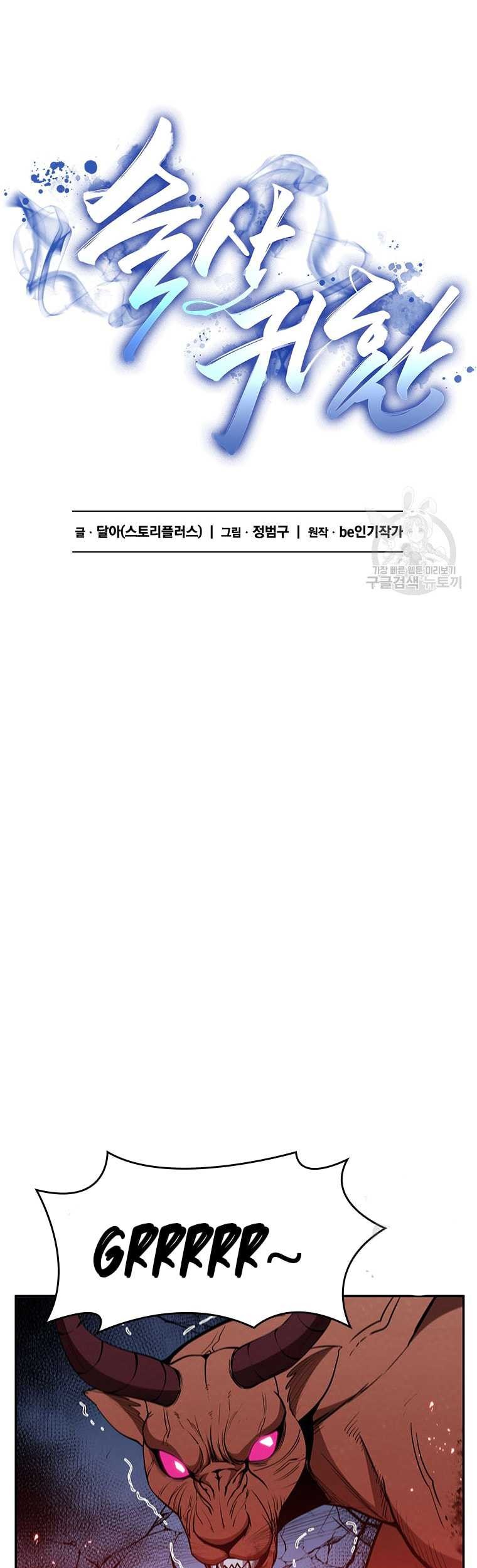 Immortal Return Chapter 13 - halaman 5