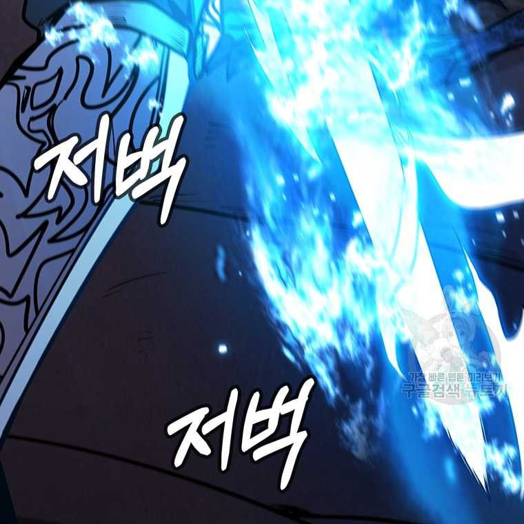 Immortal Return Chapter 15 - halaman 61