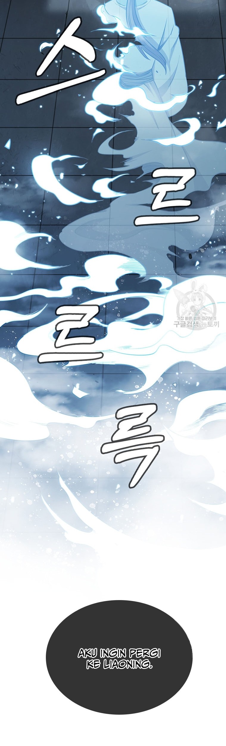 Immortal Return Chapter 16 - halaman 21