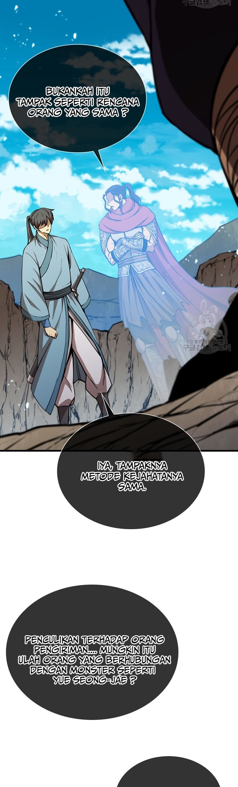 Immortal Return Chapter 17 - halaman 33