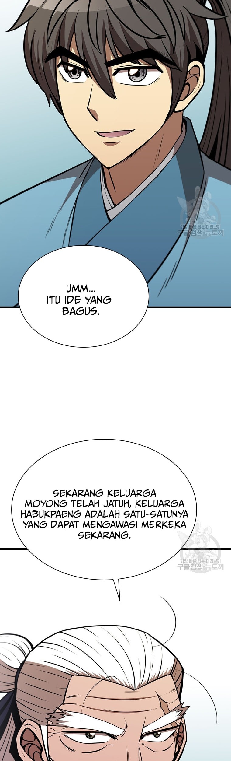 Immortal Return Chapter 17 - halaman 53