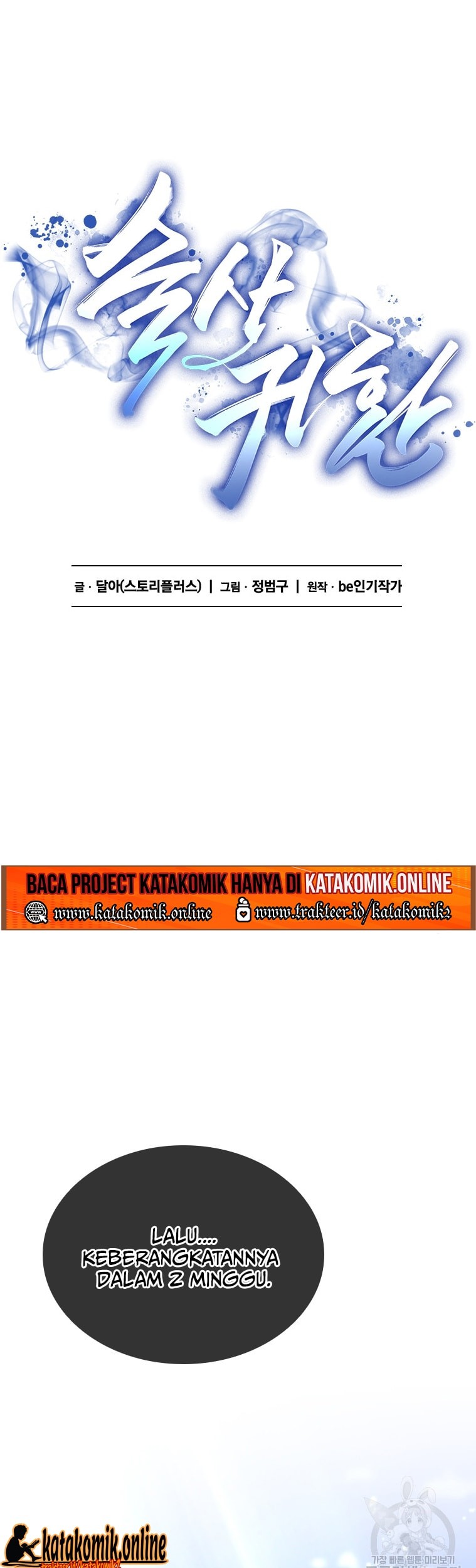 Immortal Return Chapter 18 - halaman 32