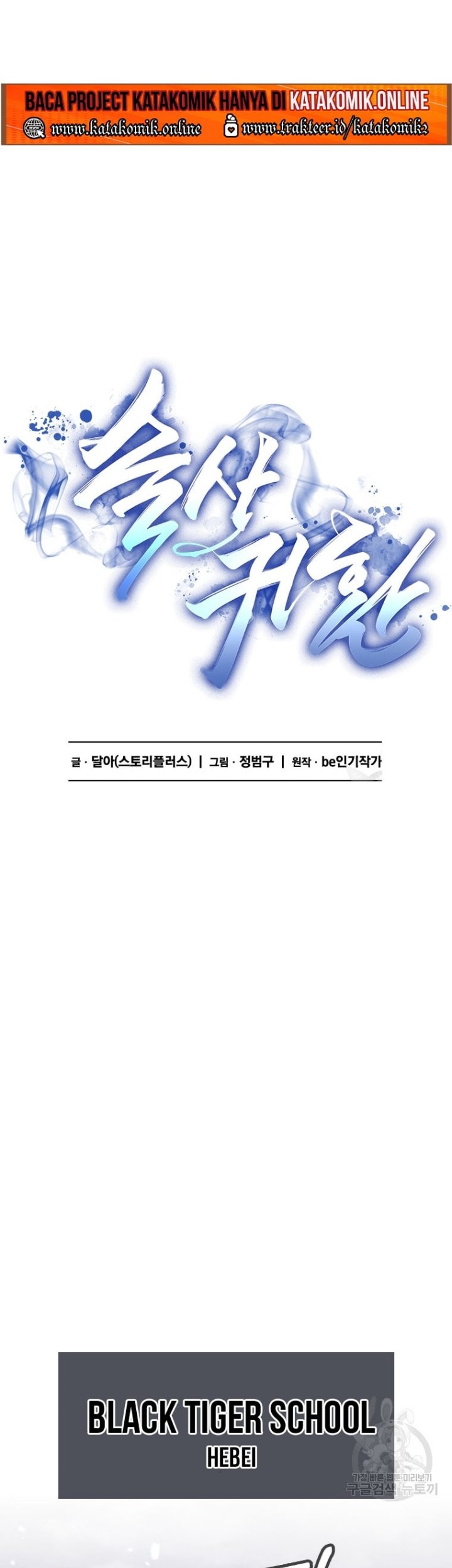 Immortal Return Chapter 19 - halaman 32