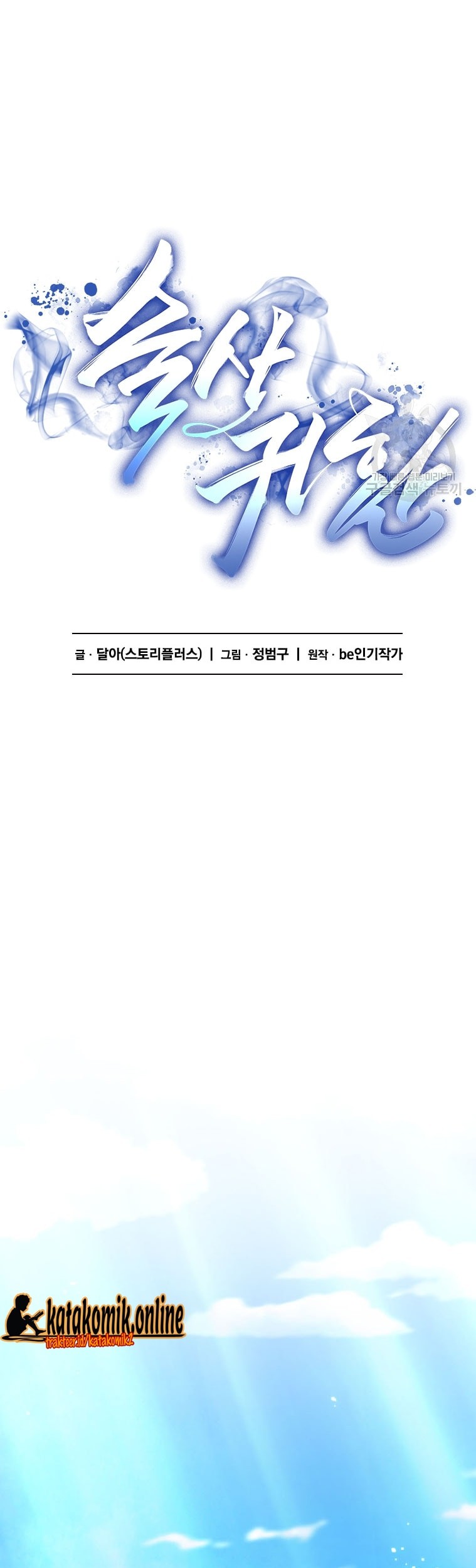 Immortal Return Chapter 20 - halaman 38