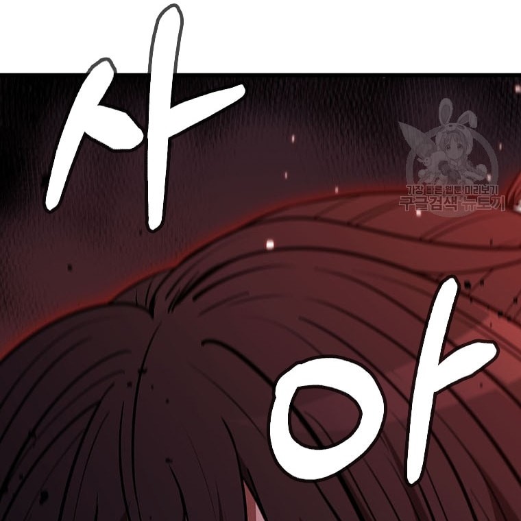 Immortal Return Chapter 20 - halaman 64