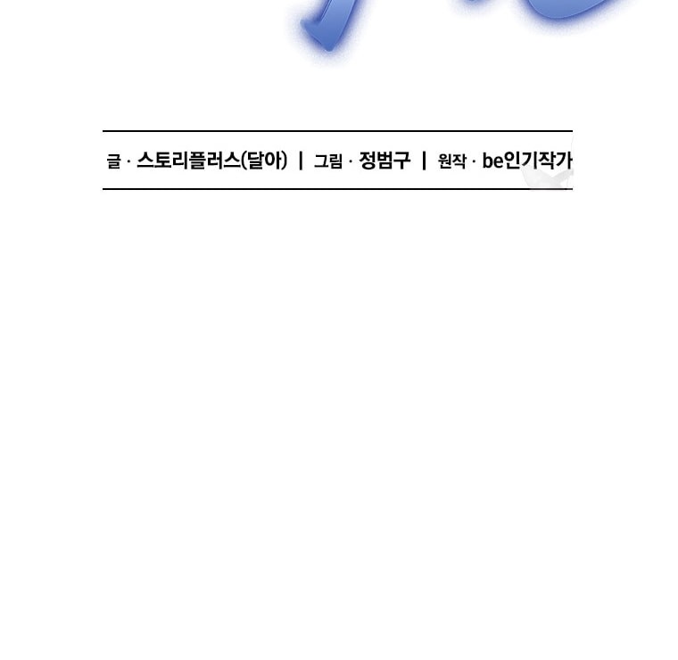 Immortal Return Chapter 21 - halaman 40