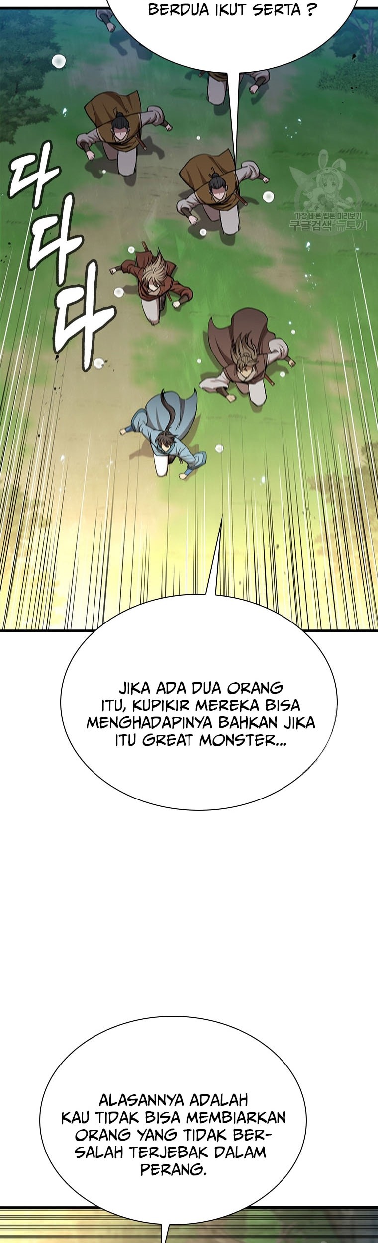 Immortal Return Chapter 22 - halaman 14