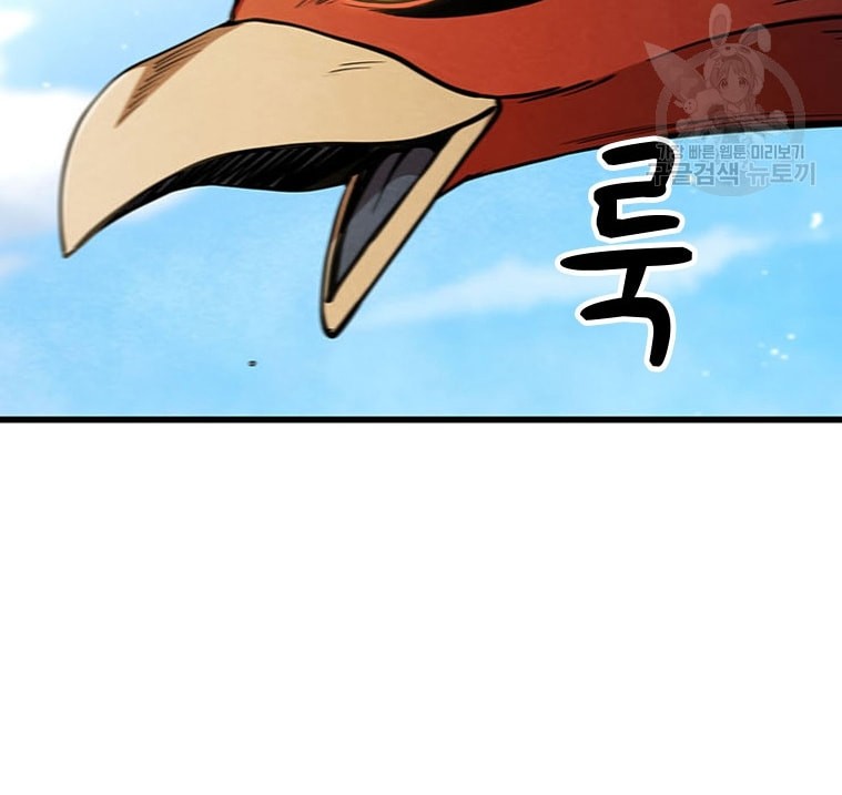 Immortal Return Chapter 22 - halaman 28