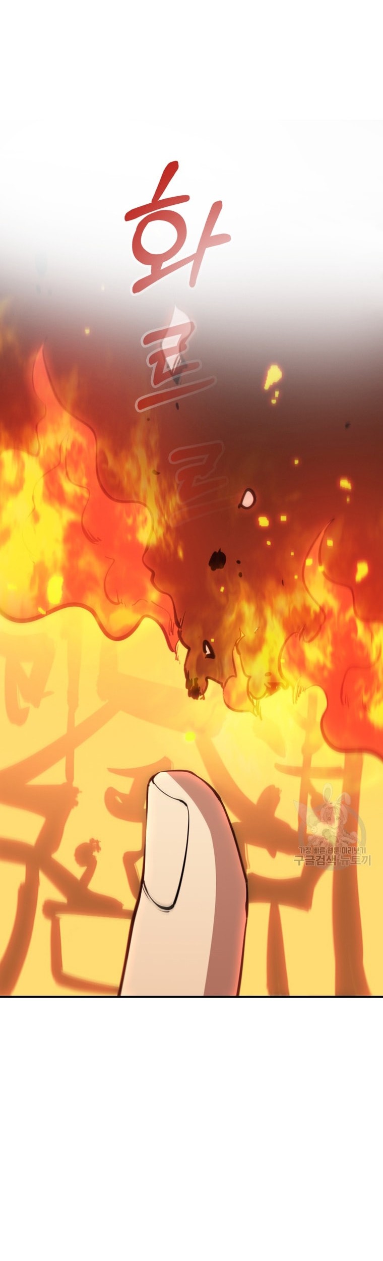 Immortal Return Chapter 22 - halaman 81