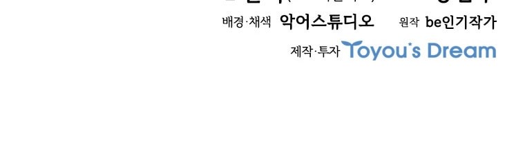 Immortal Return Chapter 22 - halaman 85
