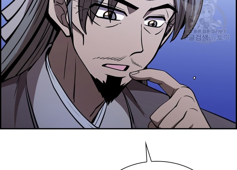 Immortal Return Chapter 23 - halaman 10