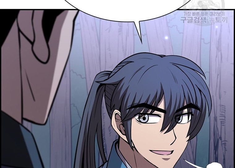 Immortal Return Chapter 23 - halaman 13