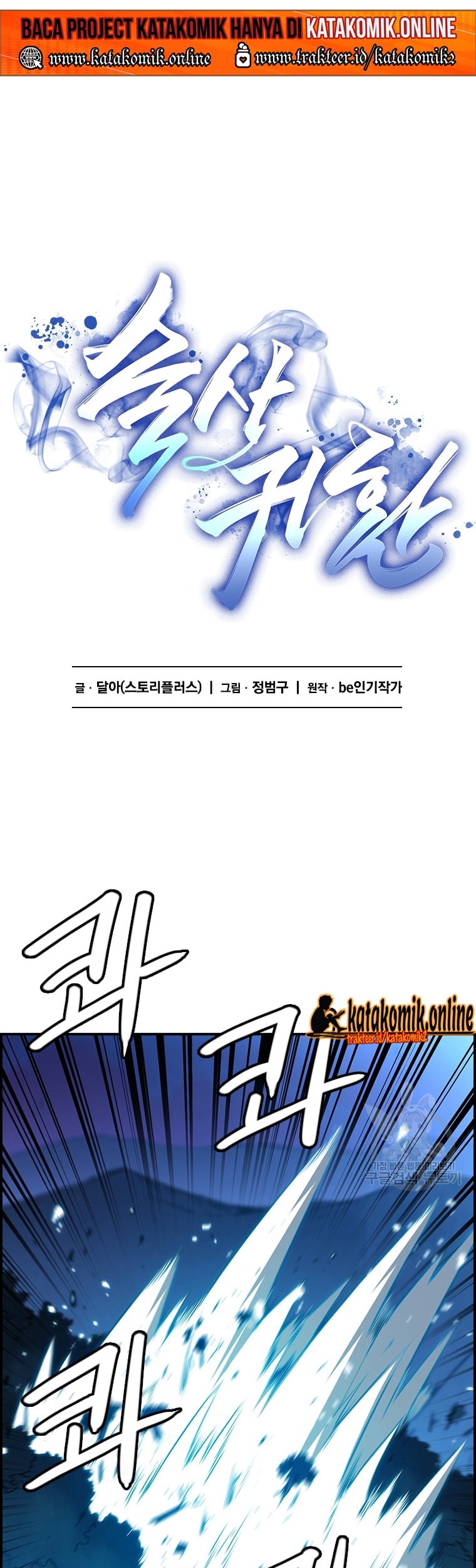 Immortal Return Chapter 24 - halaman 29