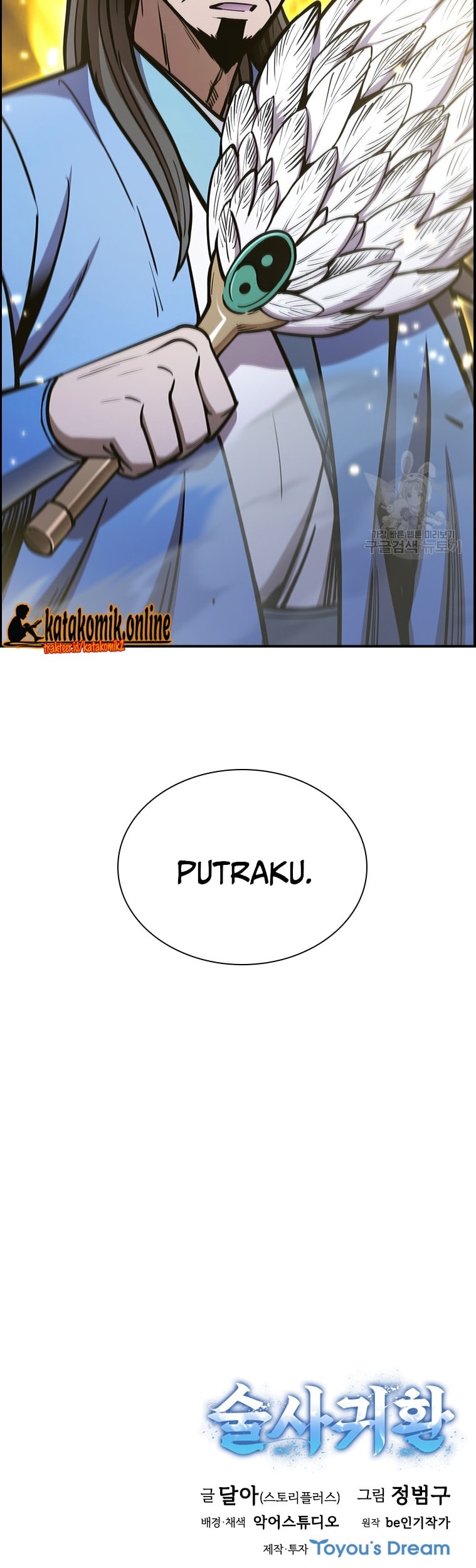 Immortal Return Chapter 24 - halaman 90