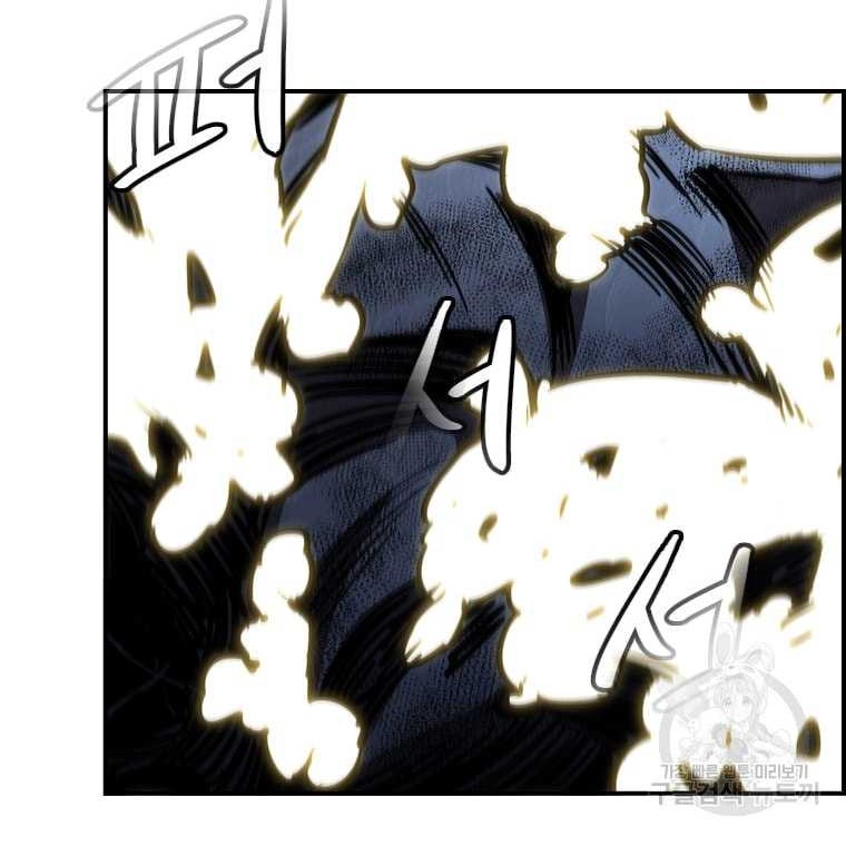 Immortal Return Chapter 26 - halaman 25