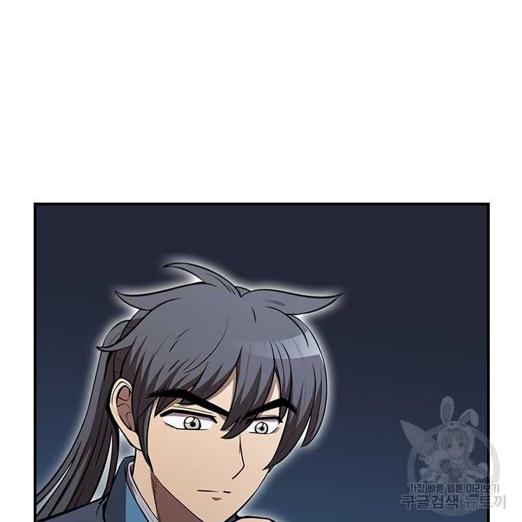 Immortal Return Chapter 26 - halaman 37