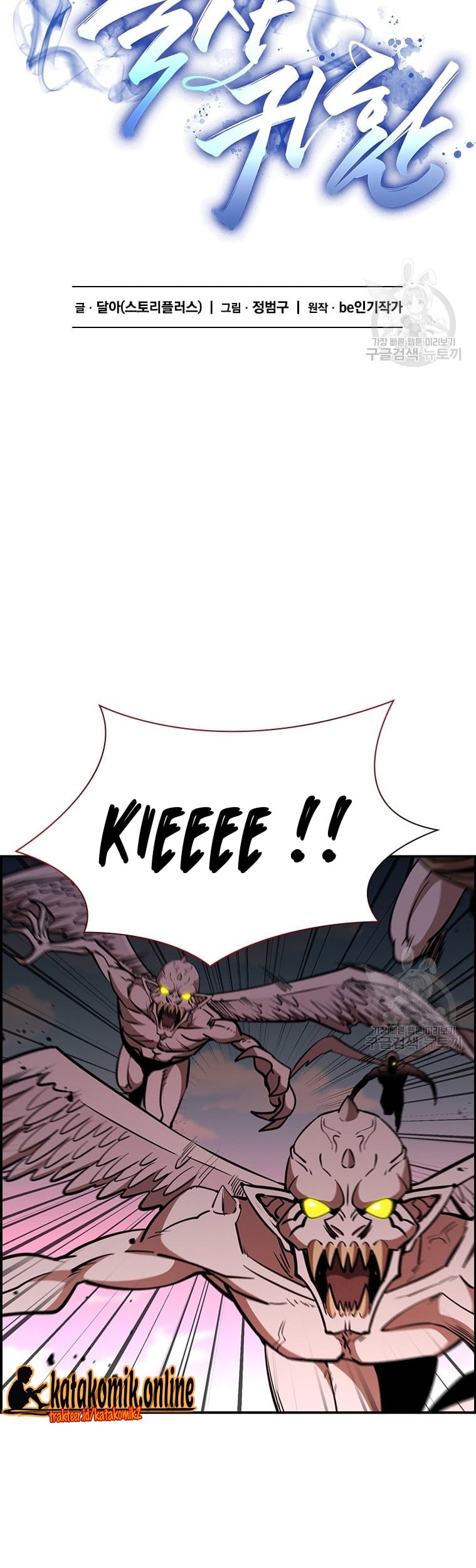 Immortal Return Chapter 29 - halaman 39
