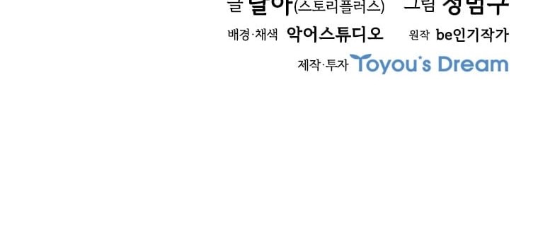 Immortal Return Chapter 29 - halaman 97