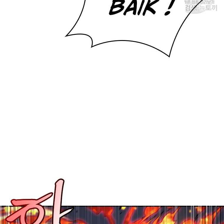 Immortal Return Chapter 32 - halaman 67