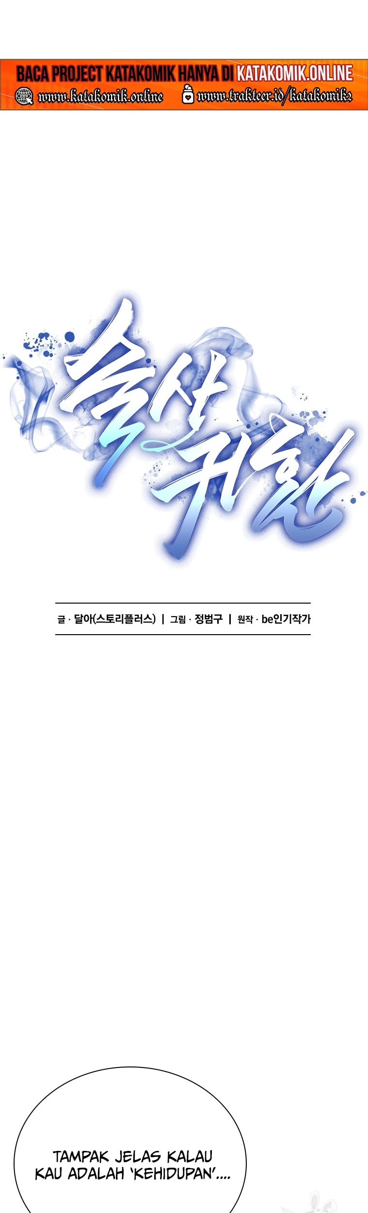 Immortal Return Chapter 33 - halaman 12