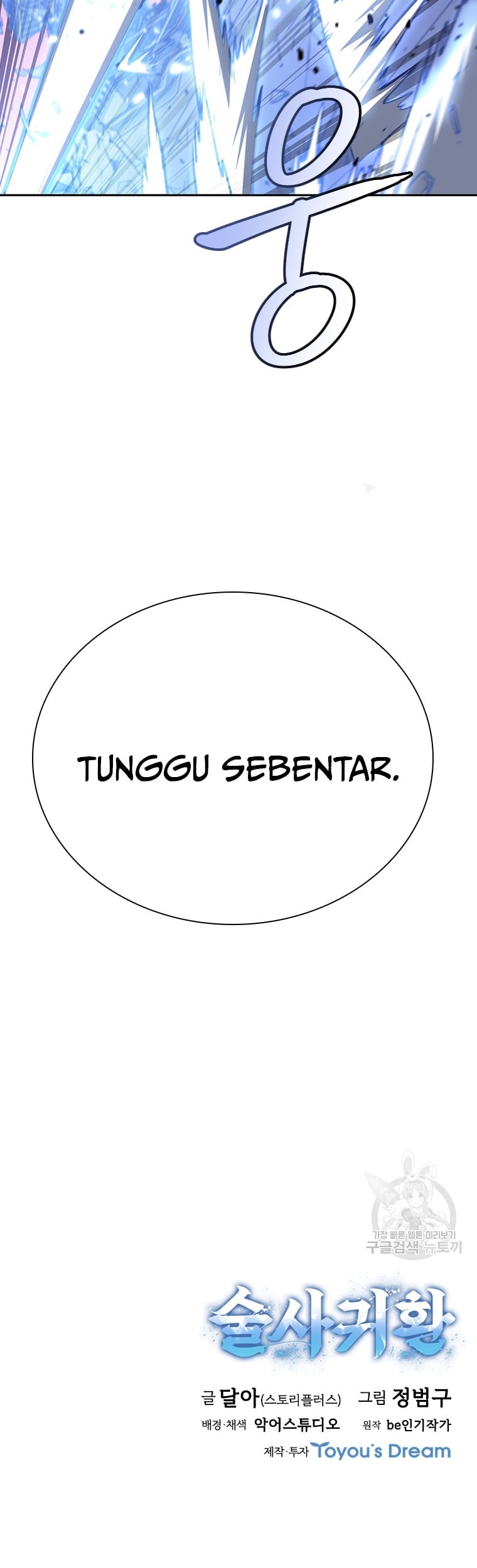 Immortal Return Chapter 33 - halaman 94