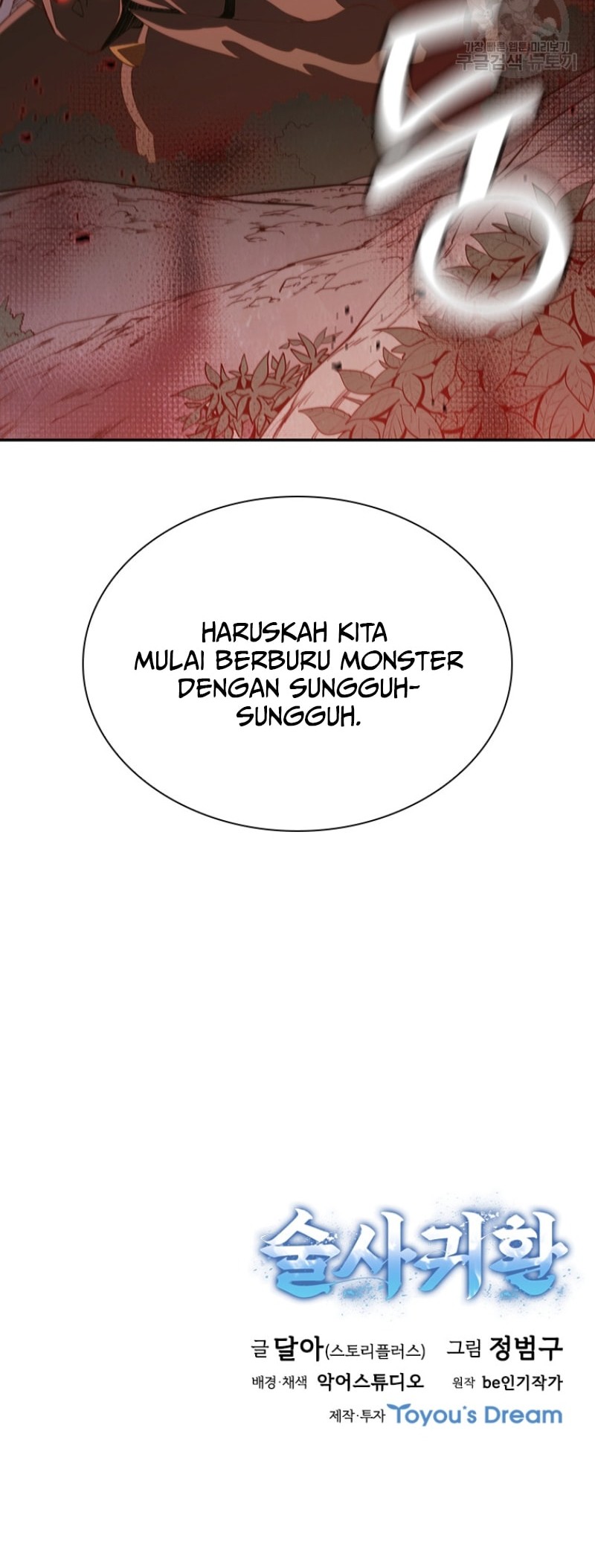 Immortal Return Chapter 7 - halaman 80