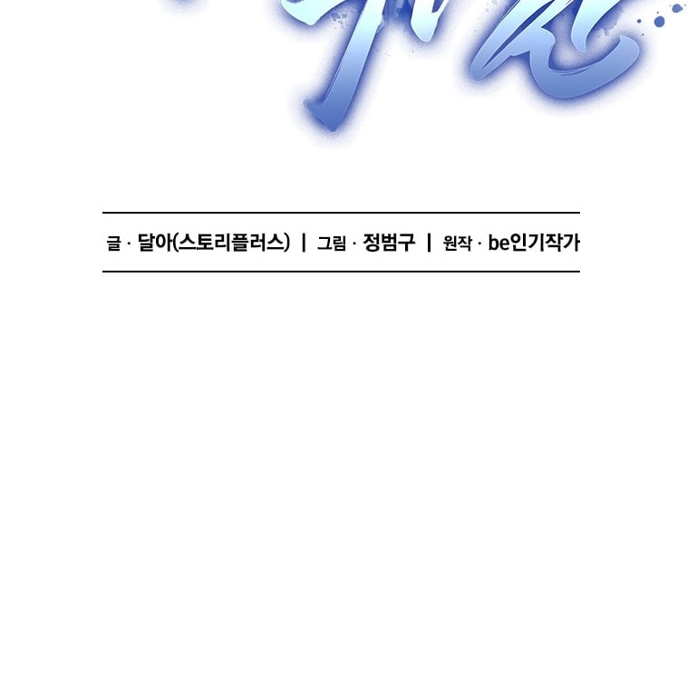 Immortal Return Chapter 8 - halaman 22