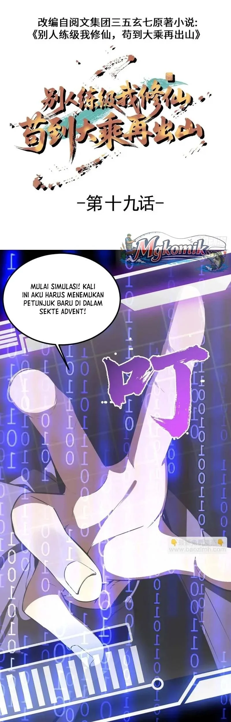 Immortal Simulator: Cultivating in Secret Chapter 19 - halaman 3
