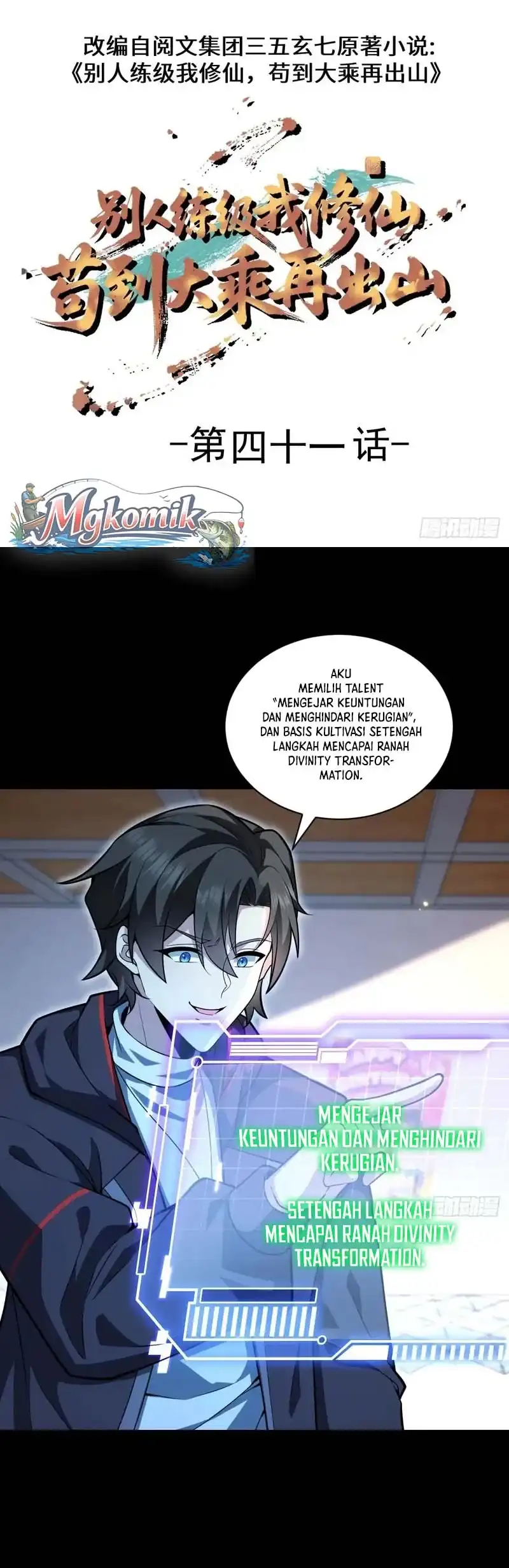 Immortal Simulator: Cultivating in Secret Chapter 41 - halaman 3